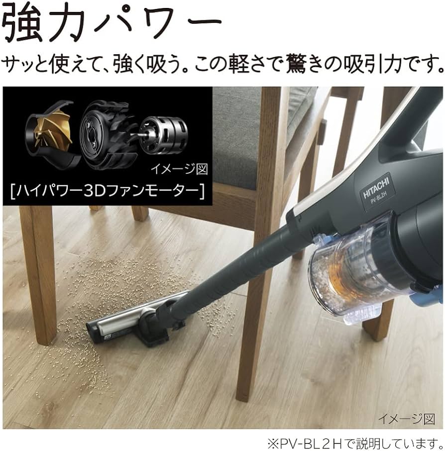 日立★PV-BL2H★2020年製★バッテリー新品と大差なし★12 Amazon | 日立(HITACHI) 掃除機 ラクかる コードレス スティック